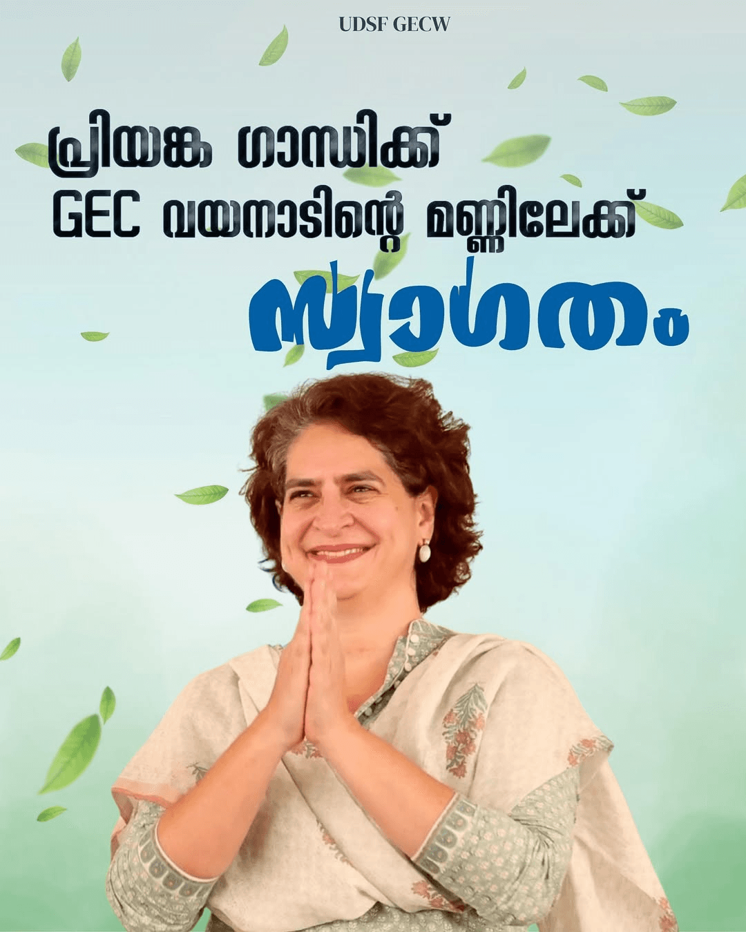 Priyanga Gandhi Visit